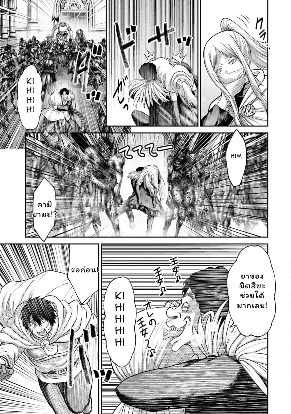 Buta no Fukushuu ตอนที่ 20 38