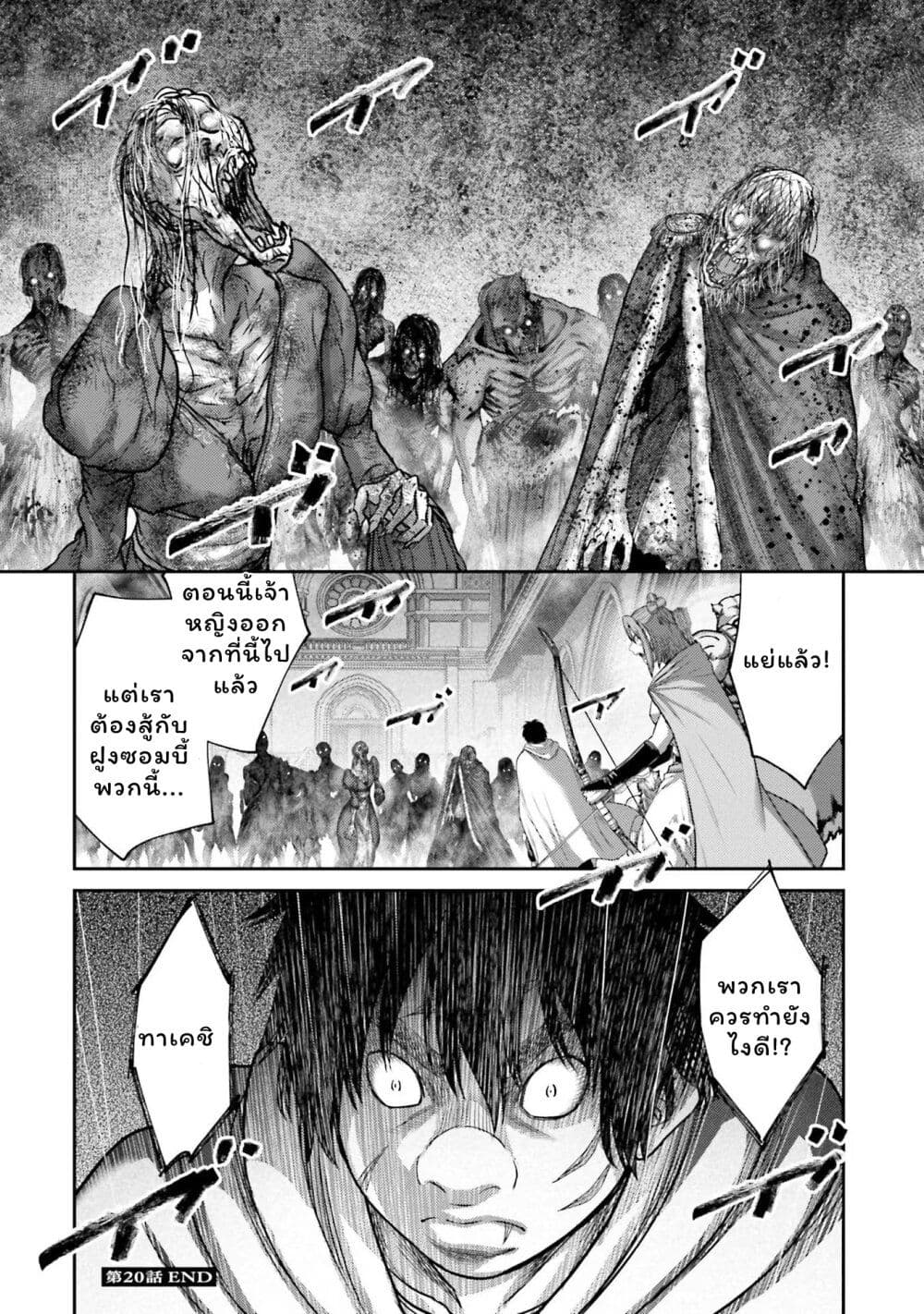 Buta no Fukushuu ตอนที่ 20 39