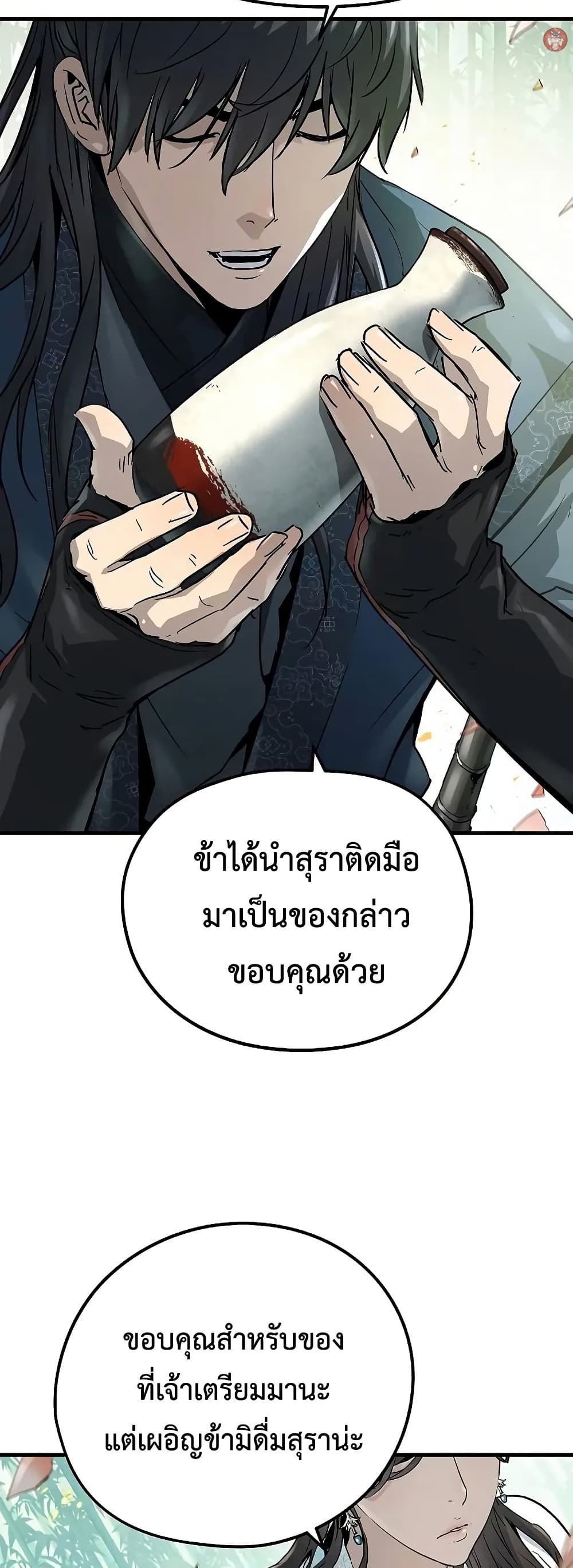 Absolute Regression ตอนที่ 35 7