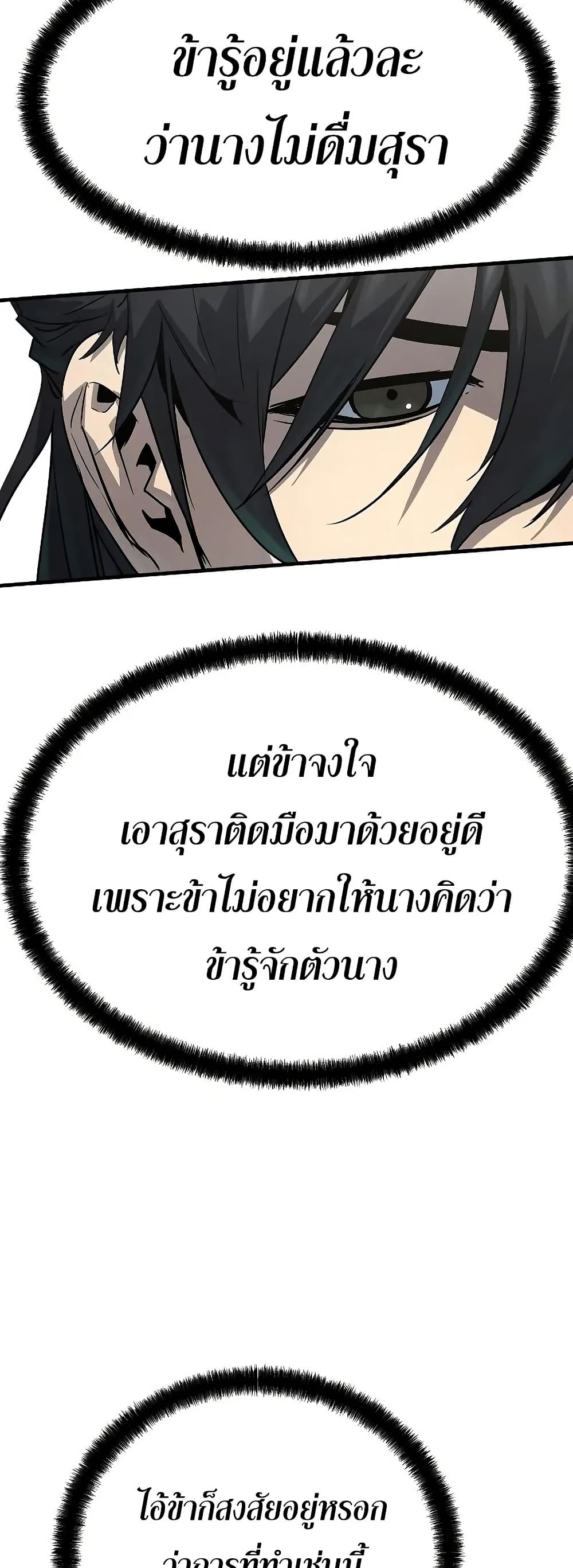 Absolute Regression ตอนที่ 35 8