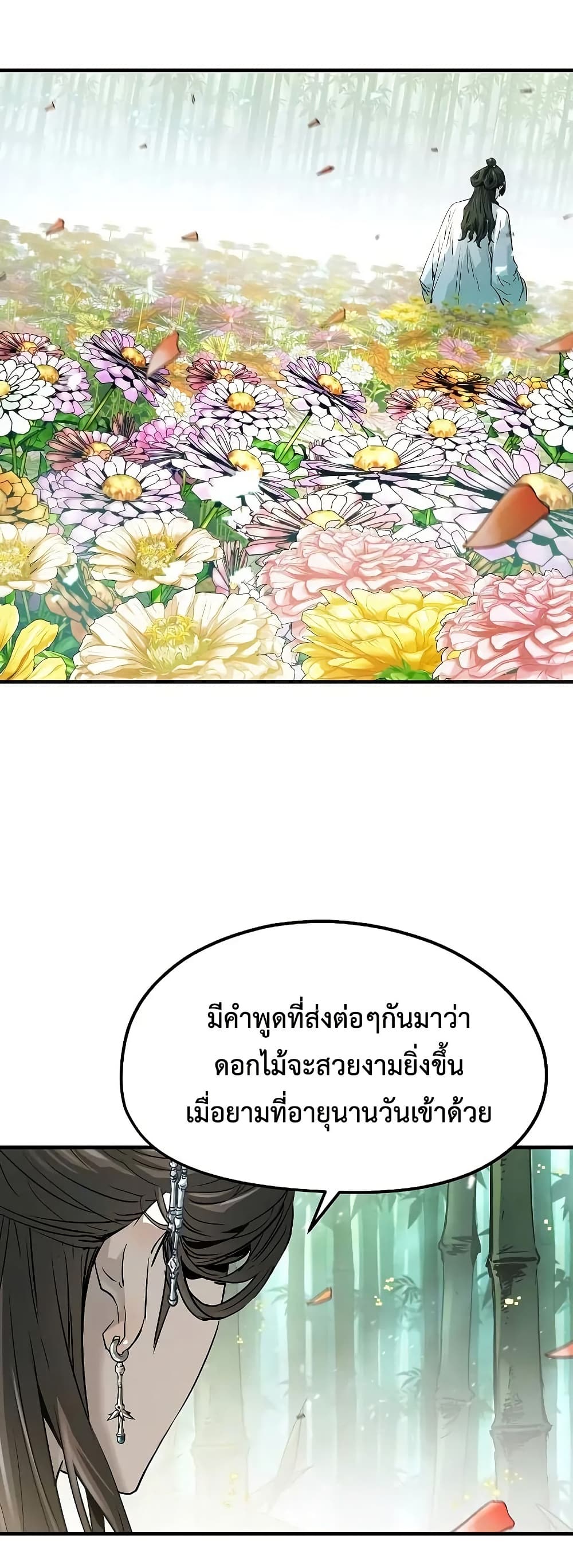 Absolute Regression ตอนที่ 35 5