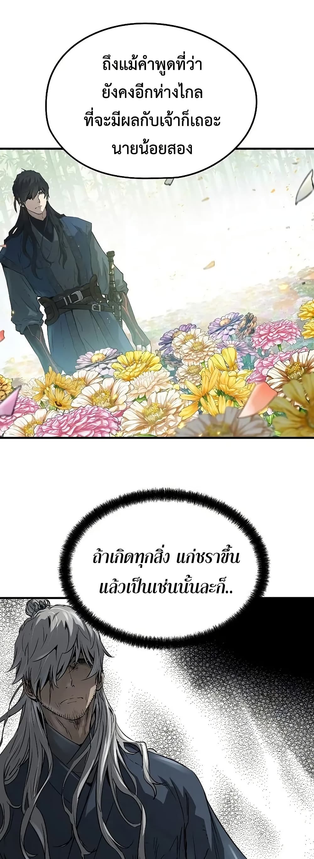 Absolute Regression ตอนที่ 35 6