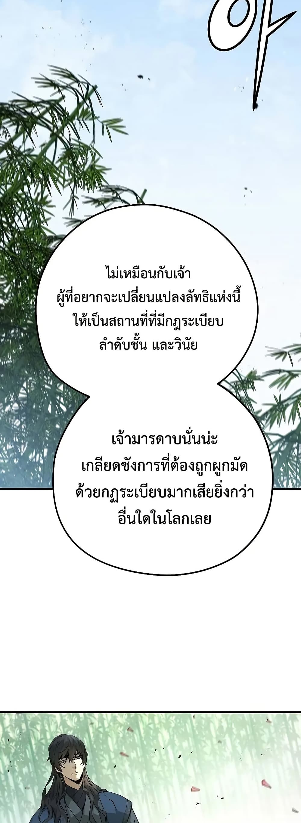 Absolute Regression ตอนที่ 35 12