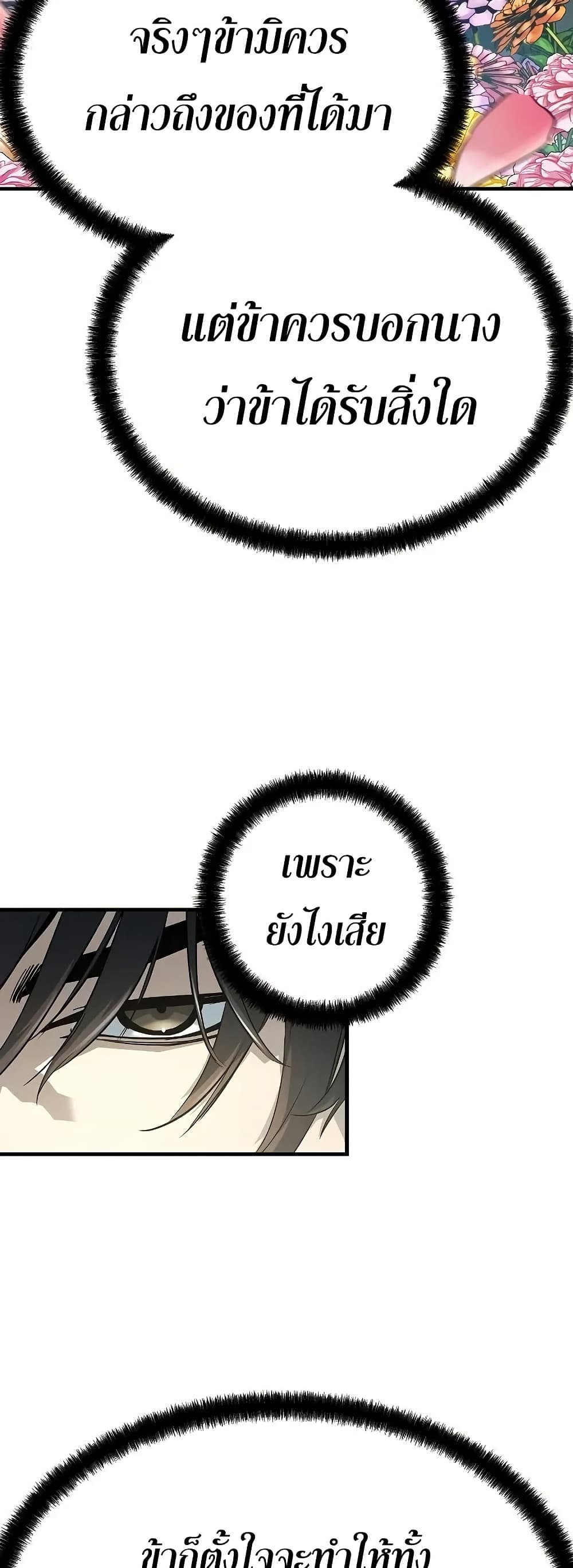 Absolute Regression ตอนที่ 35 15