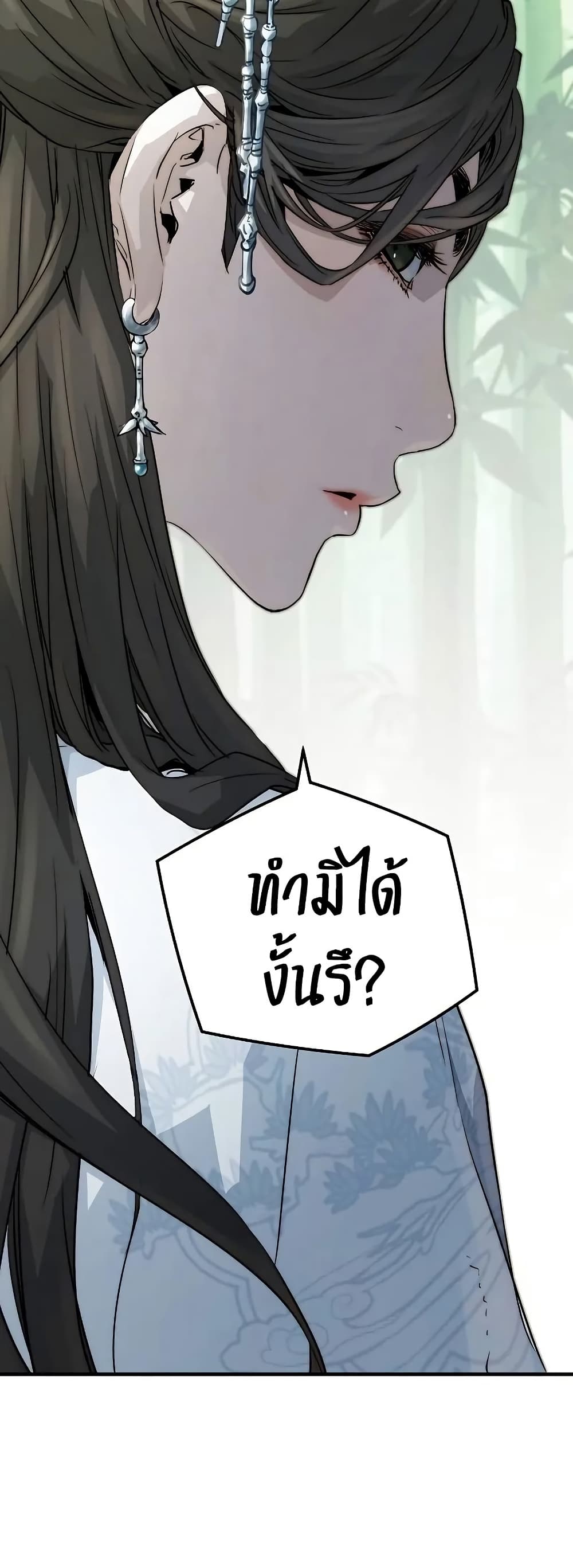 Absolute Regression ตอนที่ 35 14