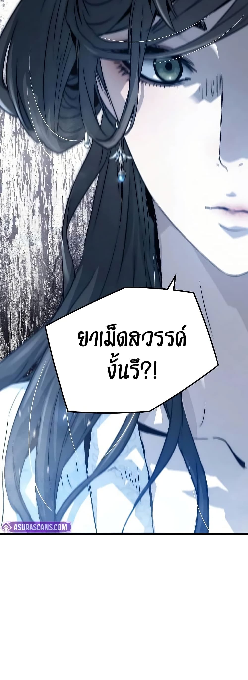 Absolute Regression ตอนที่ 35 17
