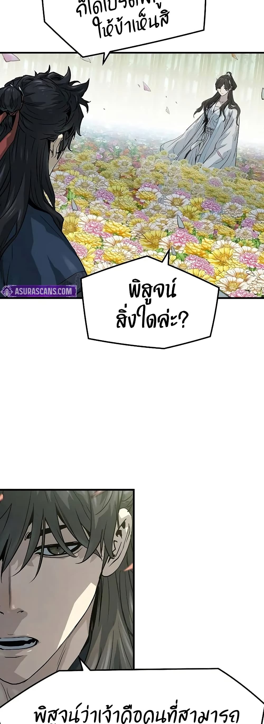 Absolute Regression ตอนที่ 35 23