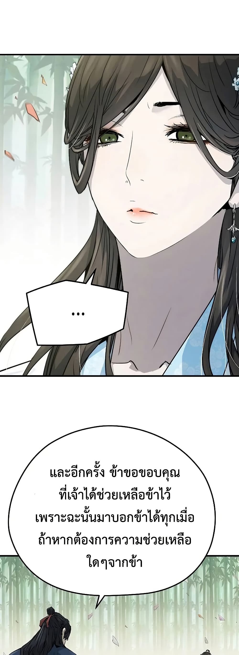 Absolute Regression ตอนที่ 35 20