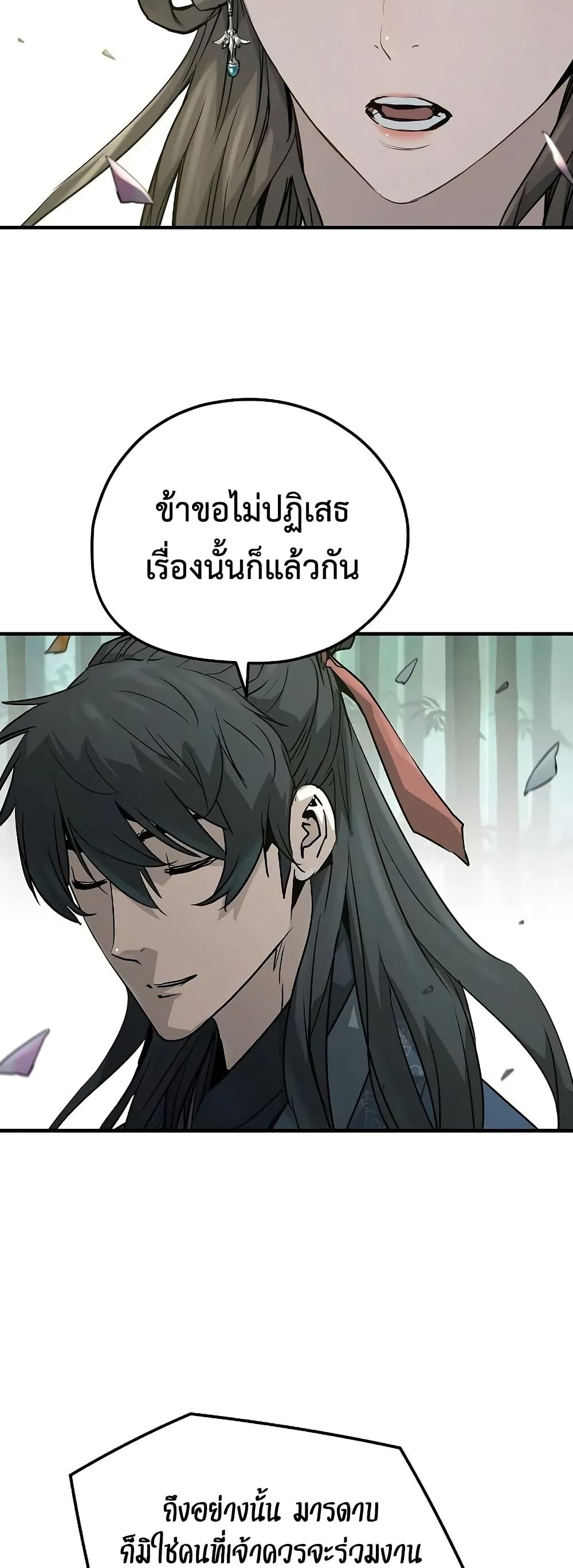 Absolute Regression ตอนที่ 35 22