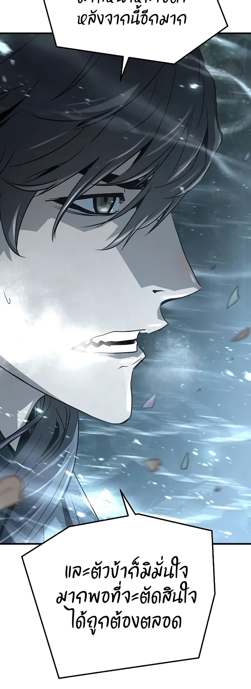 Absolute Regression ตอนที่ 35 29