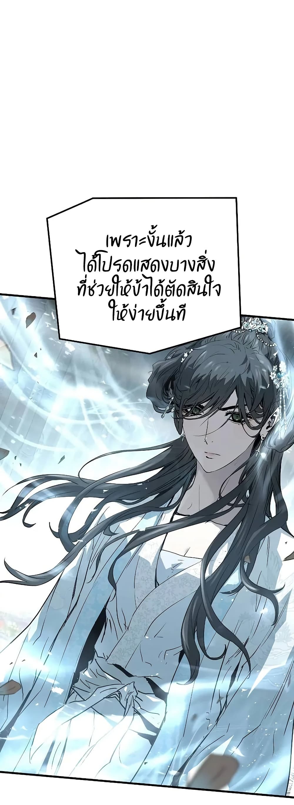 Absolute Regression ตอนที่ 35 30