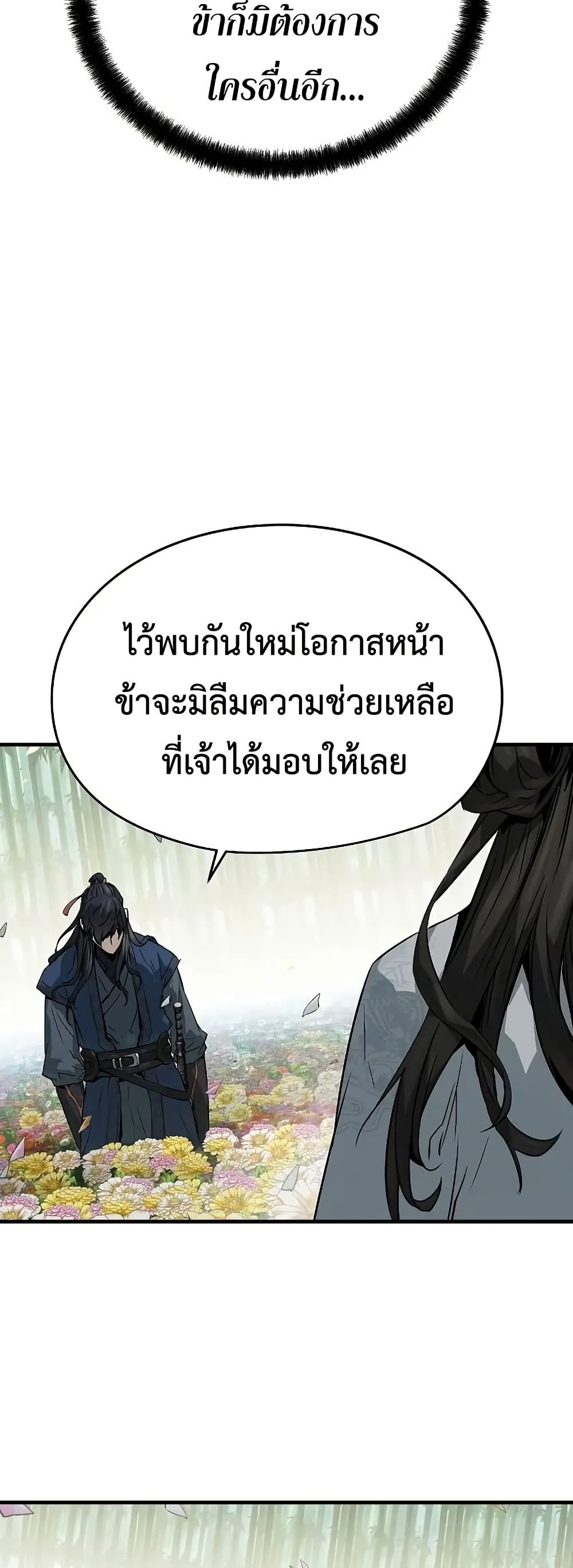 Absolute Regression ตอนที่ 35 39