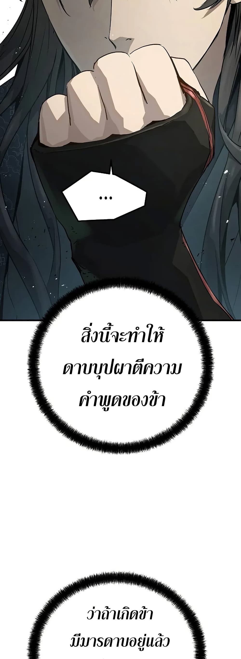 Absolute Regression ตอนที่ 35 38