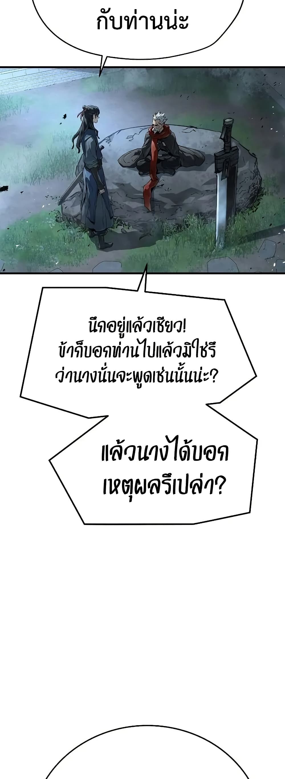 Absolute Regression ตอนที่ 35 44