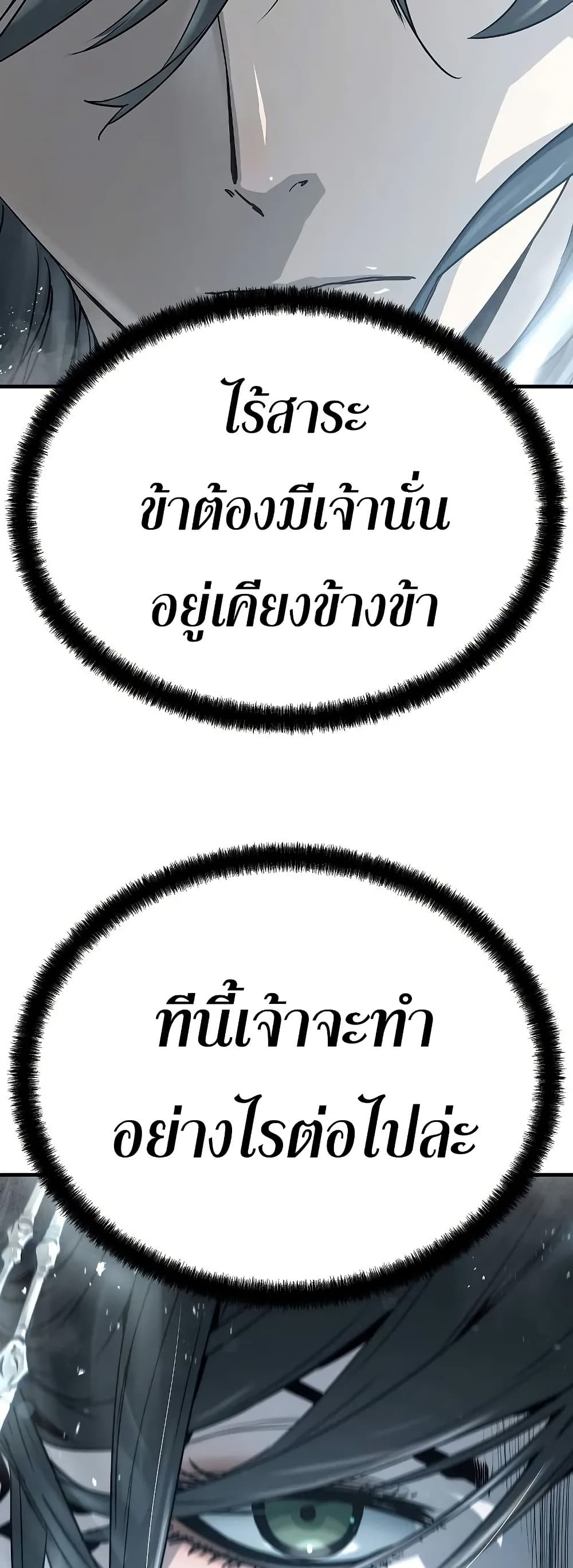 Absolute Regression ตอนที่ 35 33