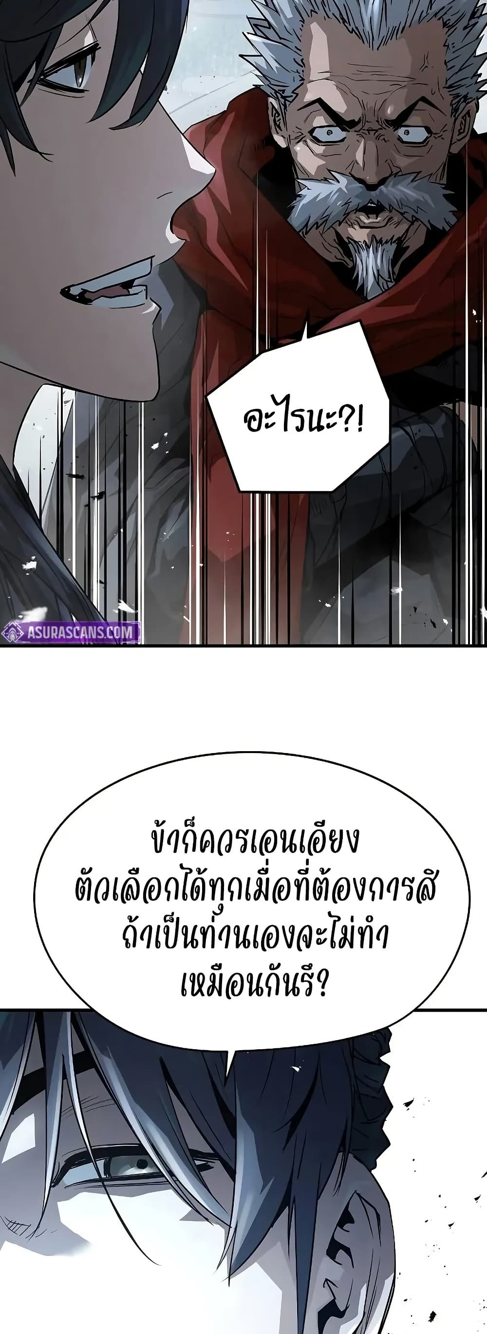 Absolute Regression ตอนที่ 35 47