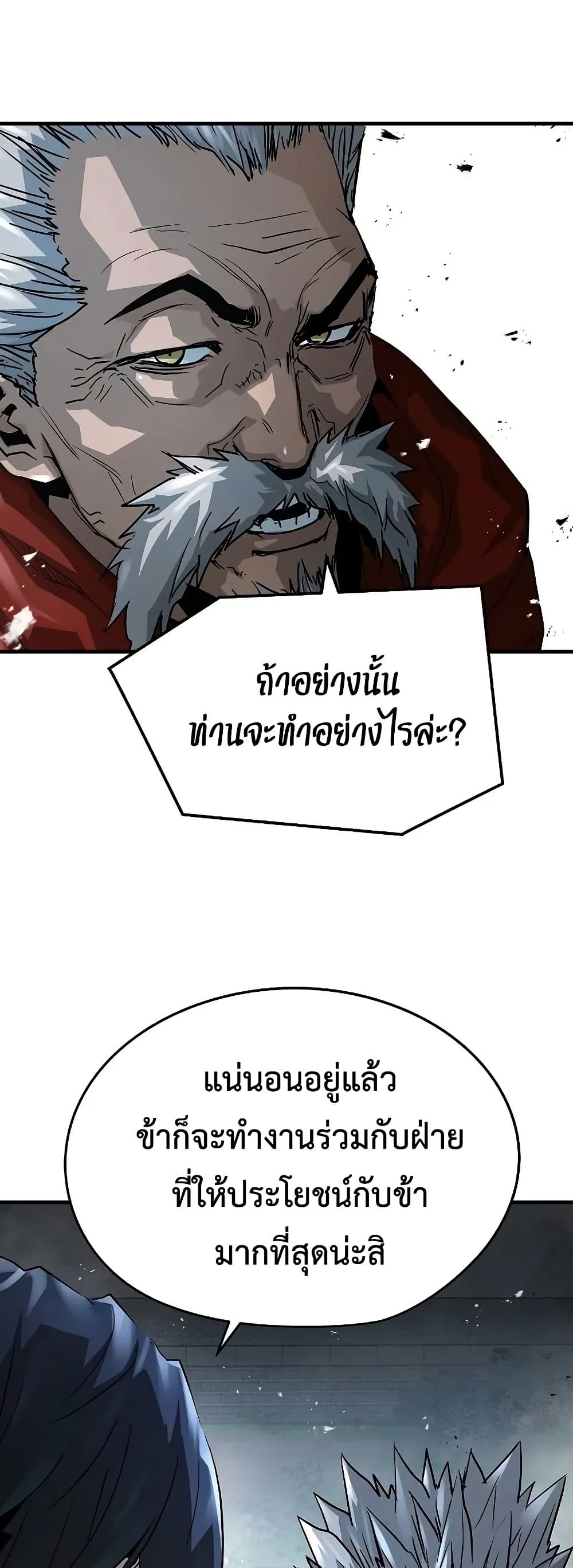 Absolute Regression ตอนที่ 35 46