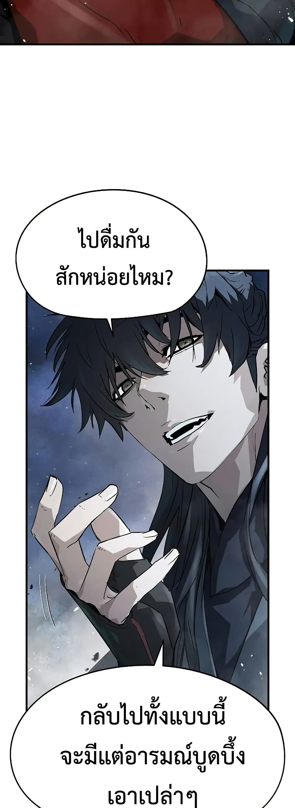 Absolute Regression ตอนที่ 35 53