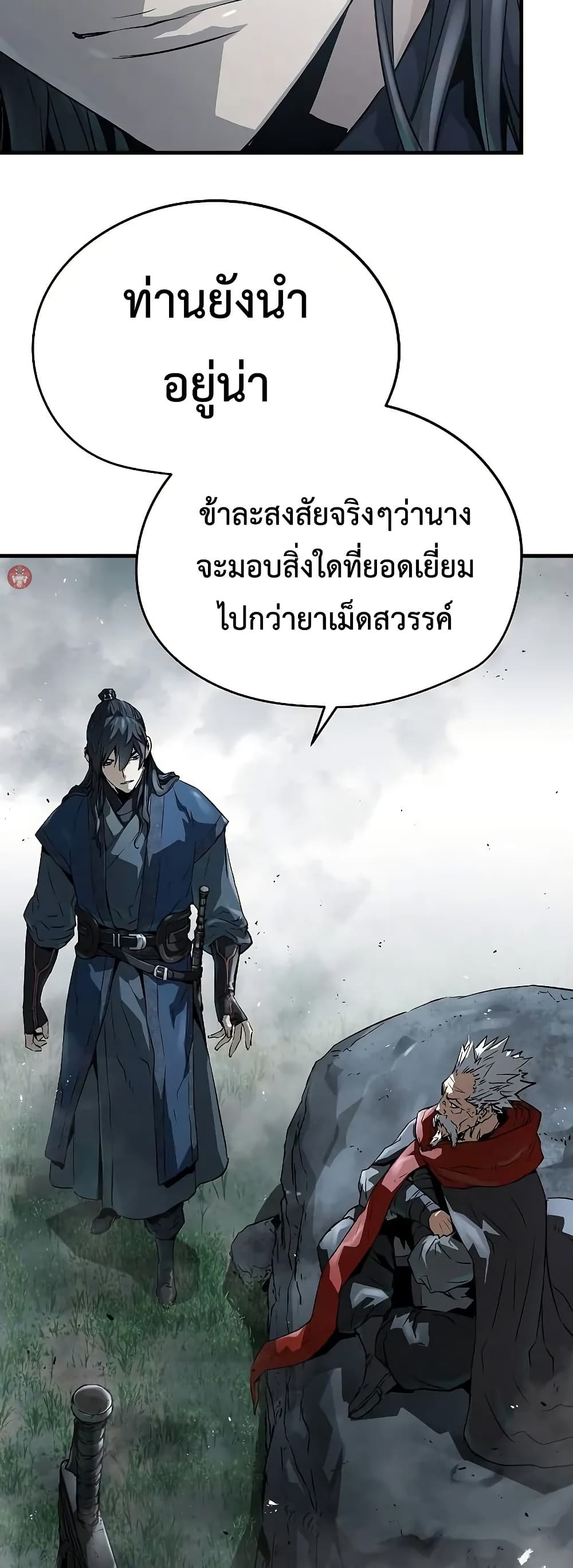 Absolute Regression ตอนที่ 35 49