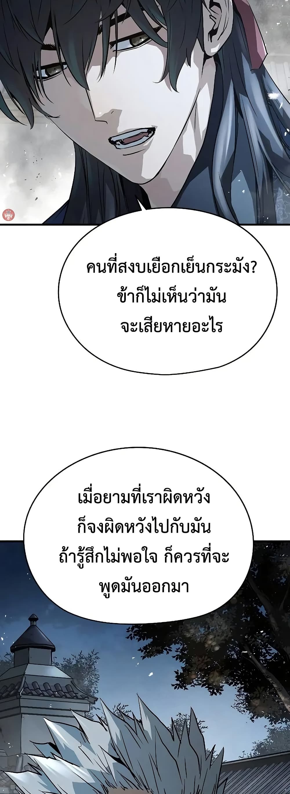 Absolute Regression ตอนที่ 35 55