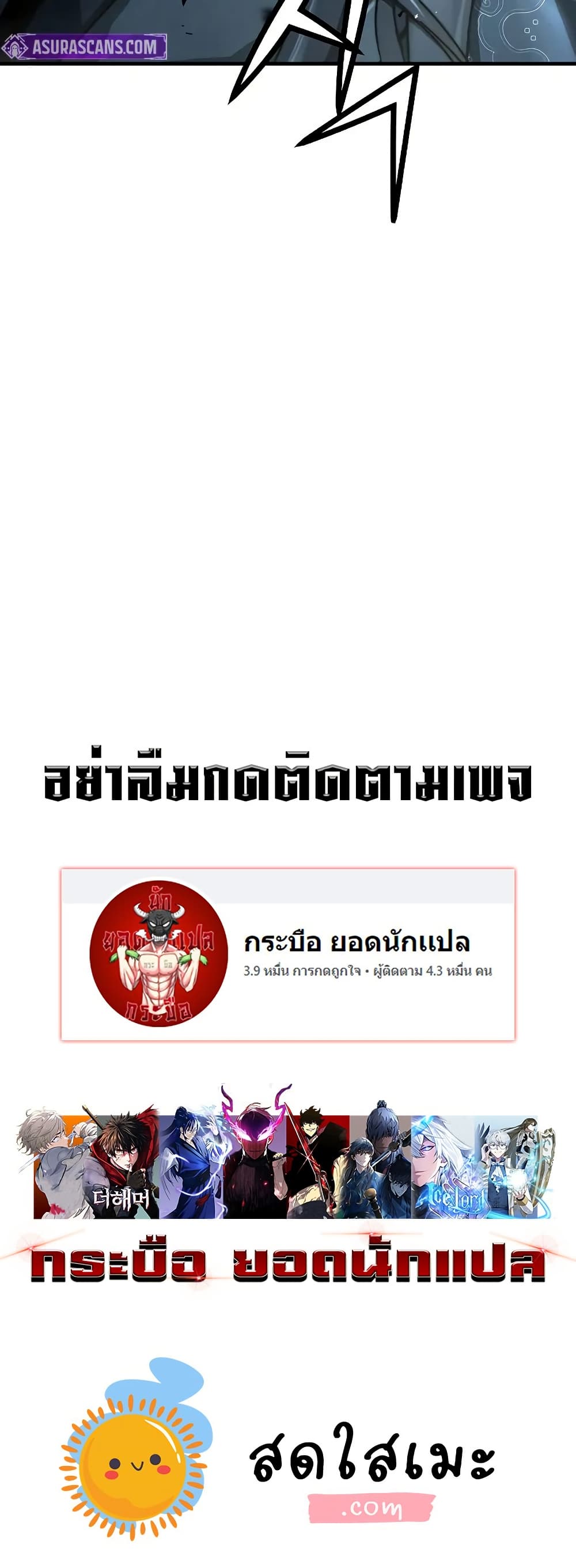 Absolute Regression ตอนที่ 35 60