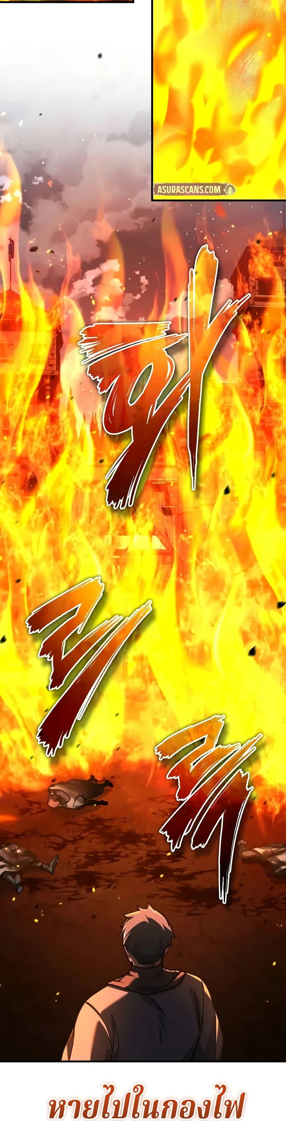 The Heavenly Demon Can’t Live a Normal Life ตอนที่ 142 6