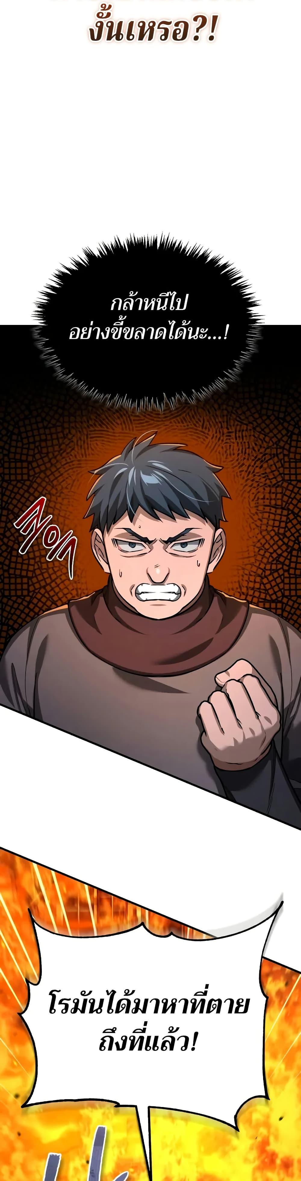 The Heavenly Demon Can’t Live a Normal Life ตอนที่ 142 7