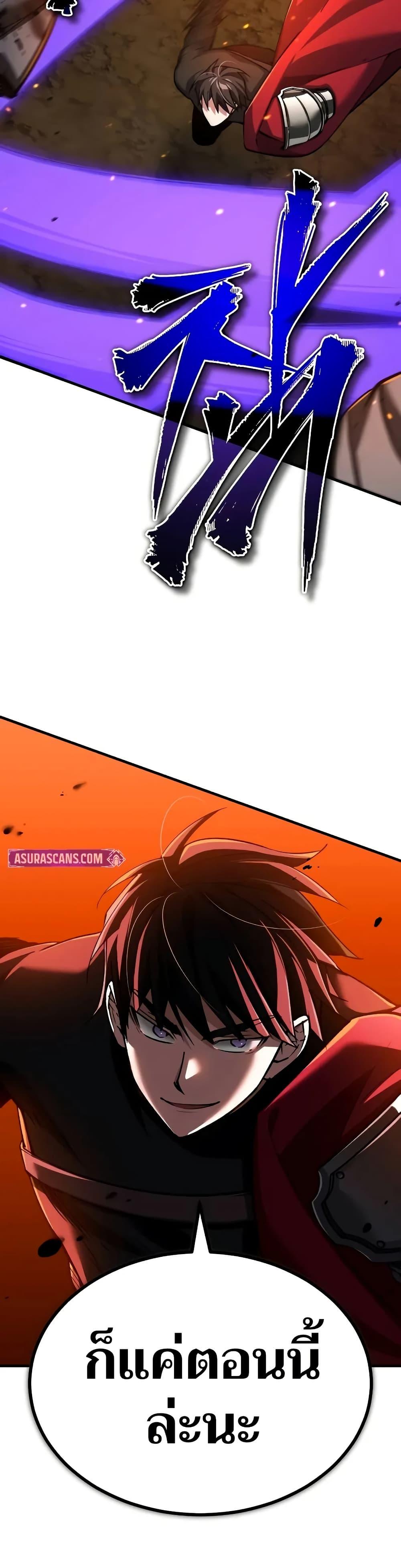 The Heavenly Demon Can’t Live a Normal Life ตอนที่ 142 4