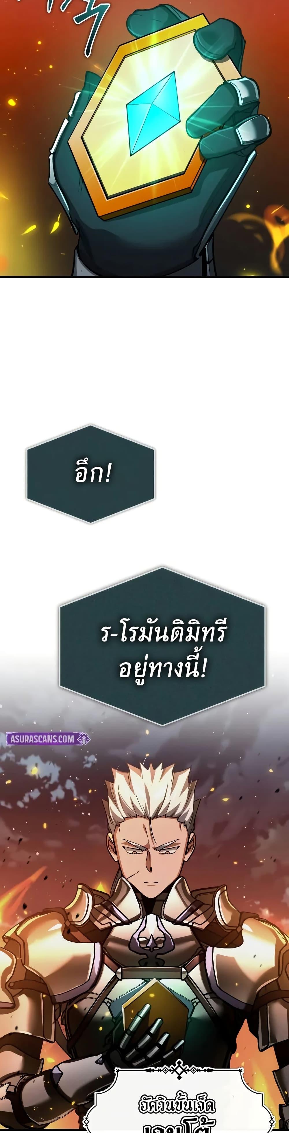 The Heavenly Demon Can’t Live a Normal Life ตอนที่ 142 13