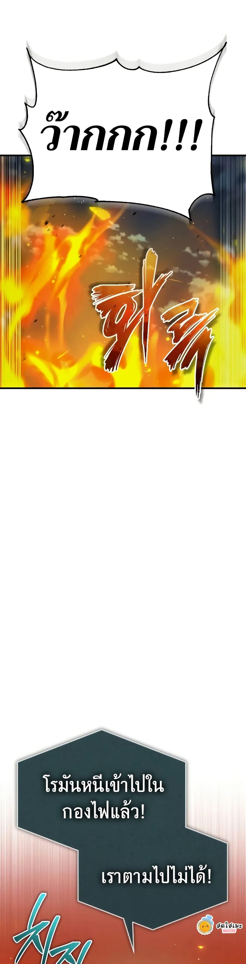 The Heavenly Demon Can’t Live a Normal Life ตอนที่ 142 12