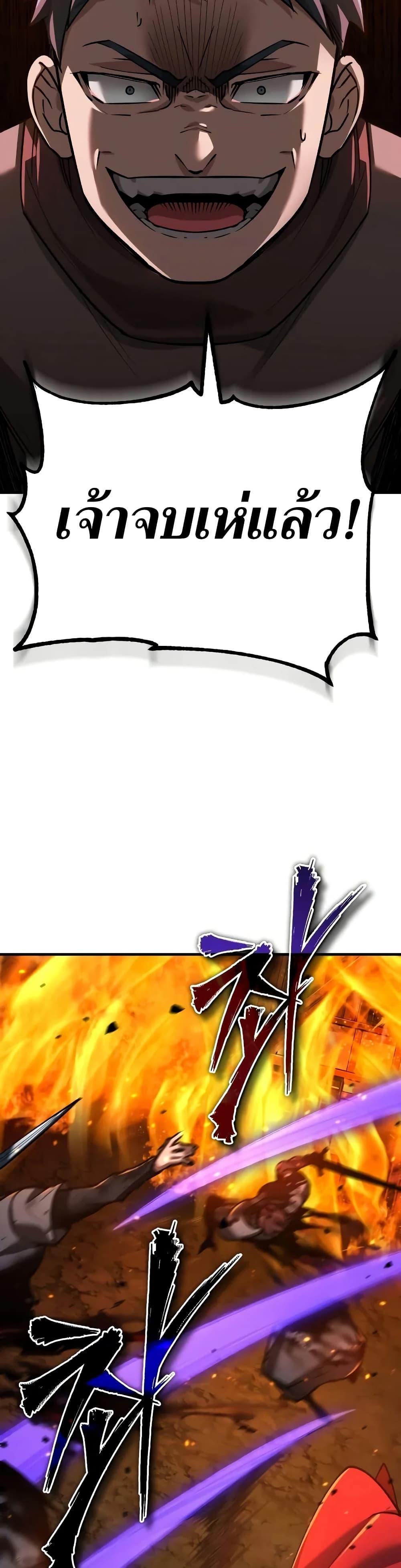 The Heavenly Demon Can’t Live a Normal Life ตอนที่ 142 3