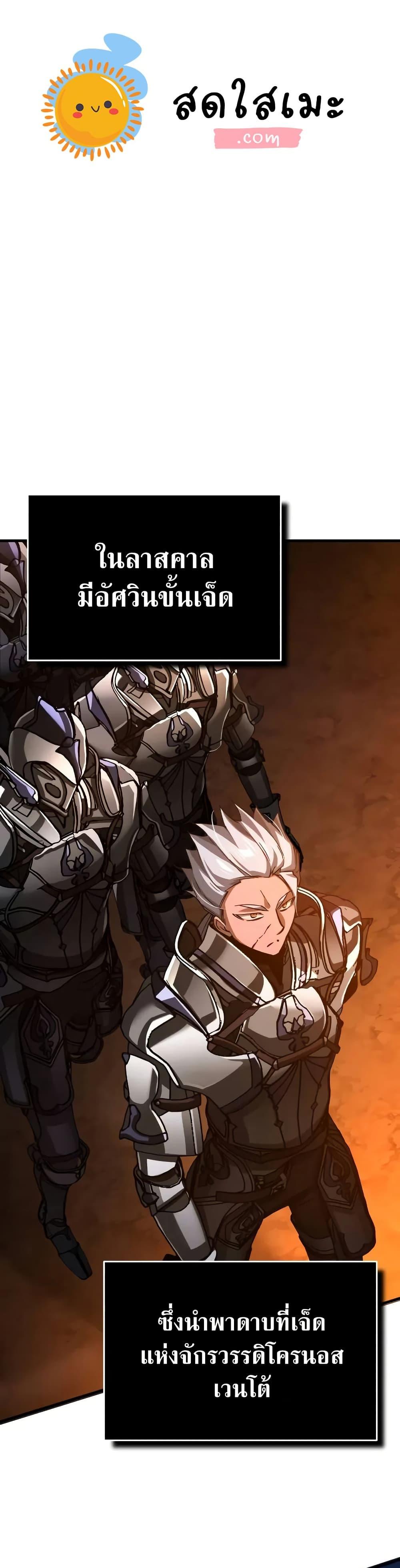 The Heavenly Demon Can’t Live a Normal Life ตอนที่ 142 1