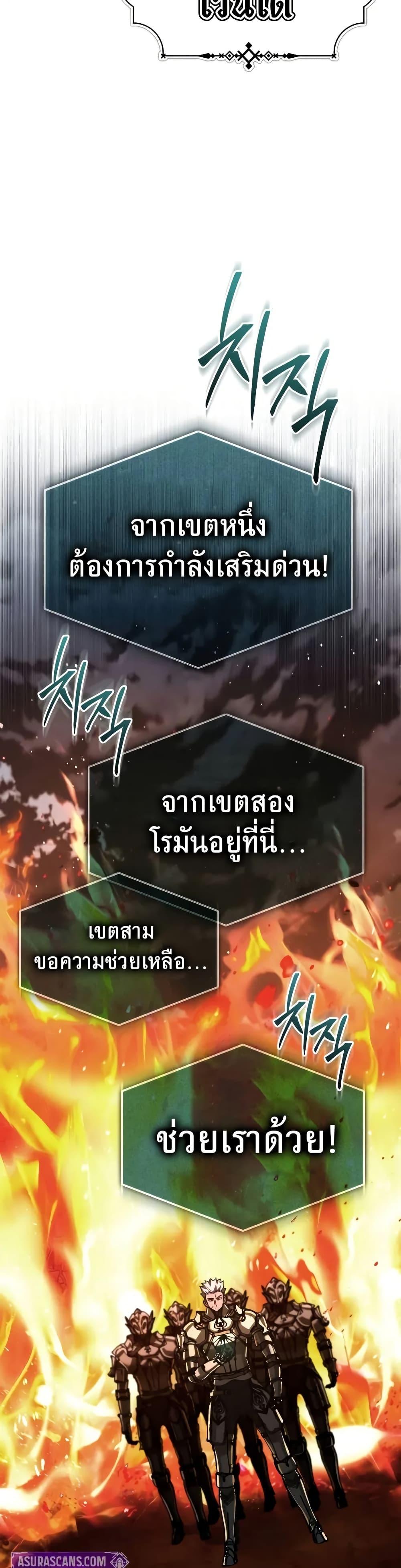 The Heavenly Demon Can’t Live a Normal Life ตอนที่ 142 14