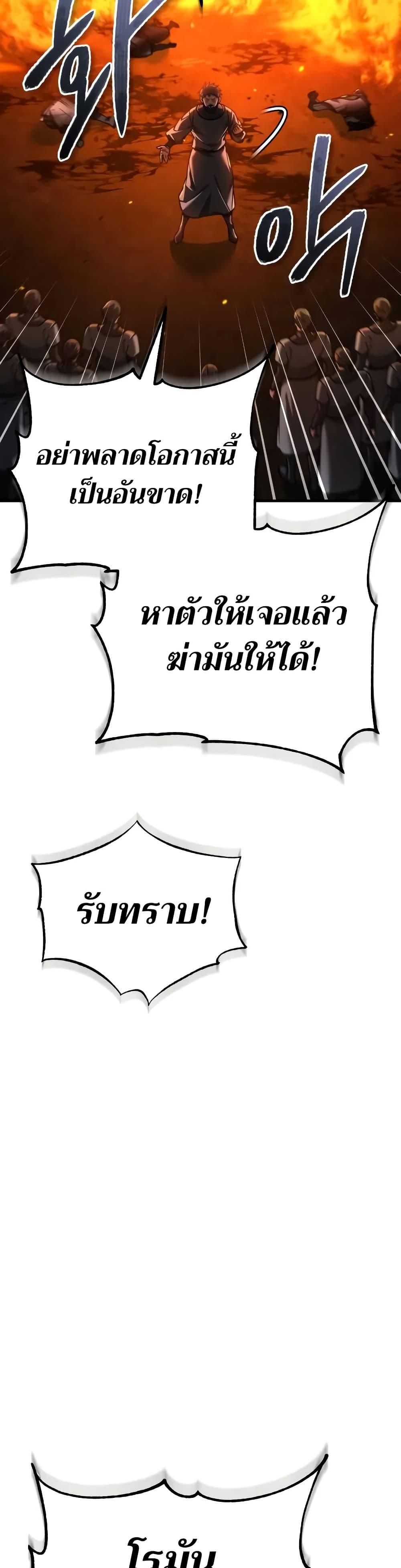 The Heavenly Demon Can’t Live a Normal Life ตอนที่ 142 8
