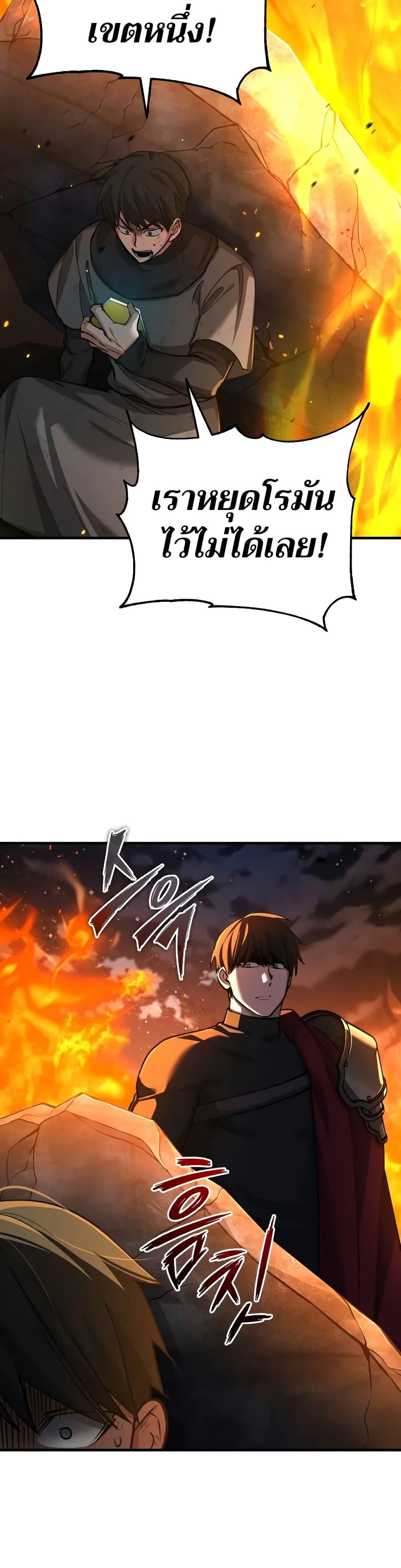 The Heavenly Demon Can’t Live a Normal Life ตอนที่ 142 11