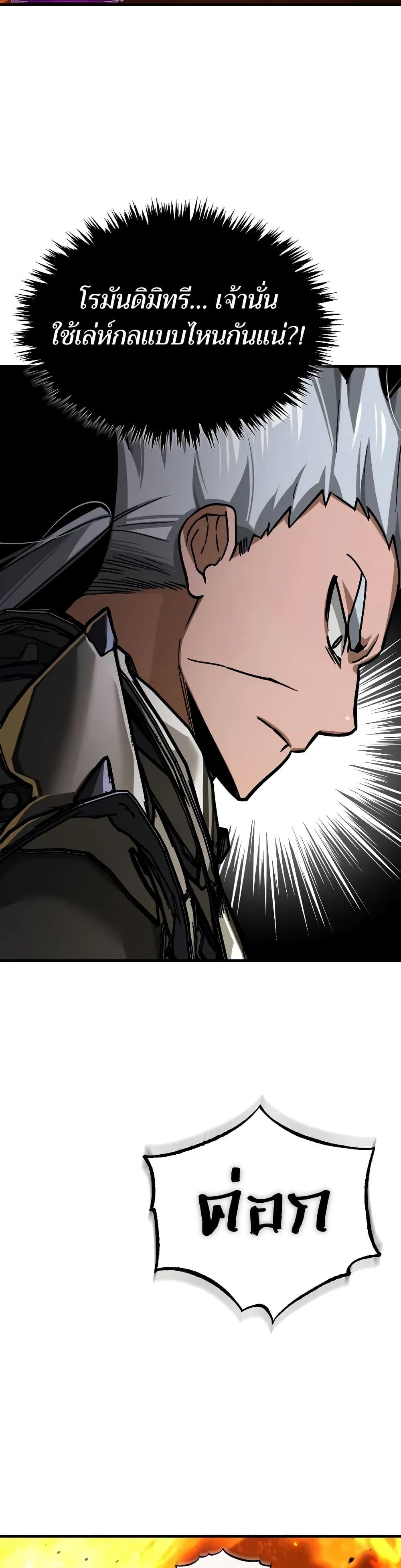 The Heavenly Demon Can’t Live a Normal Life ตอนที่ 142 15