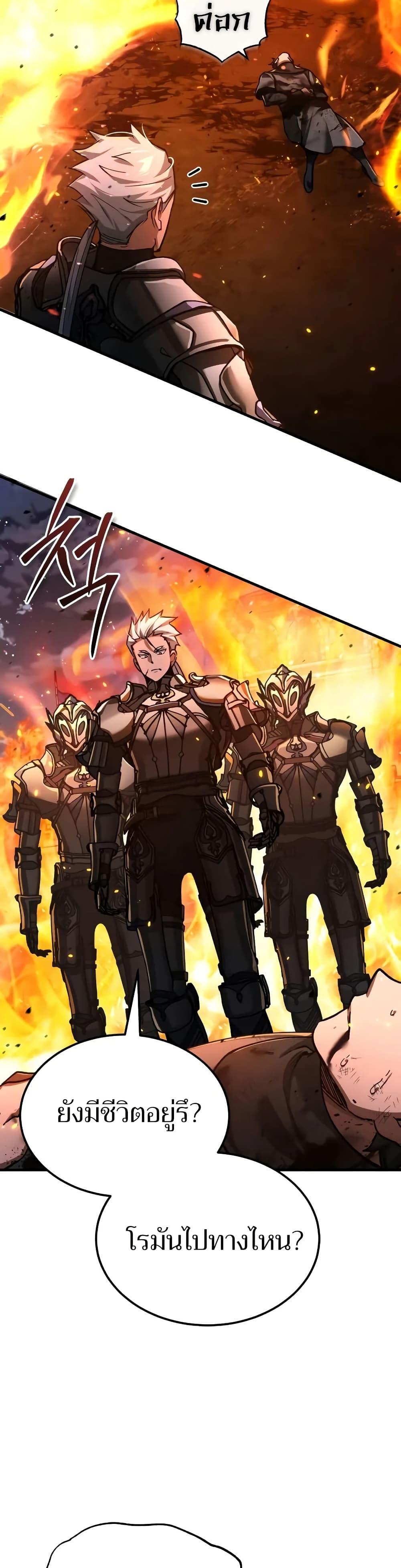 The Heavenly Demon Can’t Live a Normal Life ตอนที่ 142 16