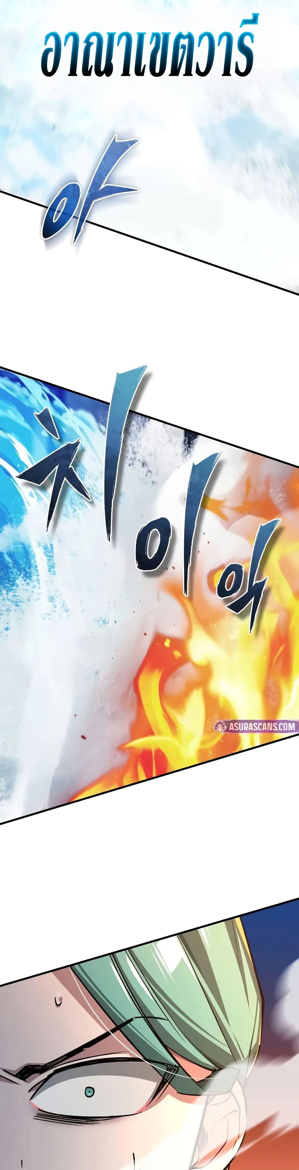 The Heavenly Demon Can’t Live a Normal Life ตอนที่ 142 21