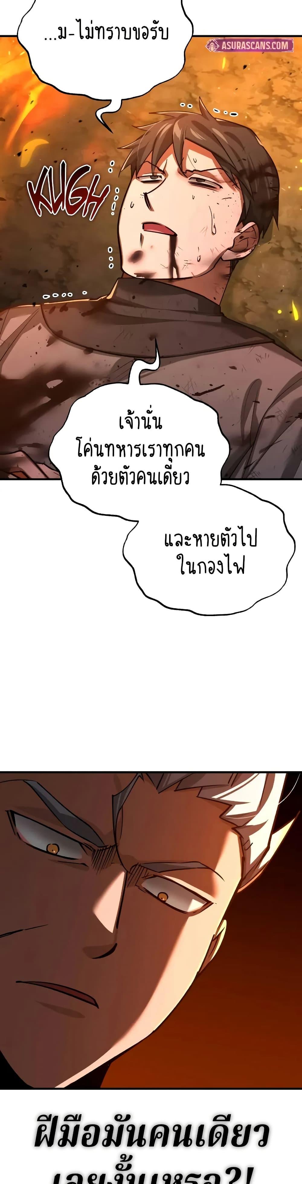 The Heavenly Demon Can’t Live a Normal Life ตอนที่ 142 17