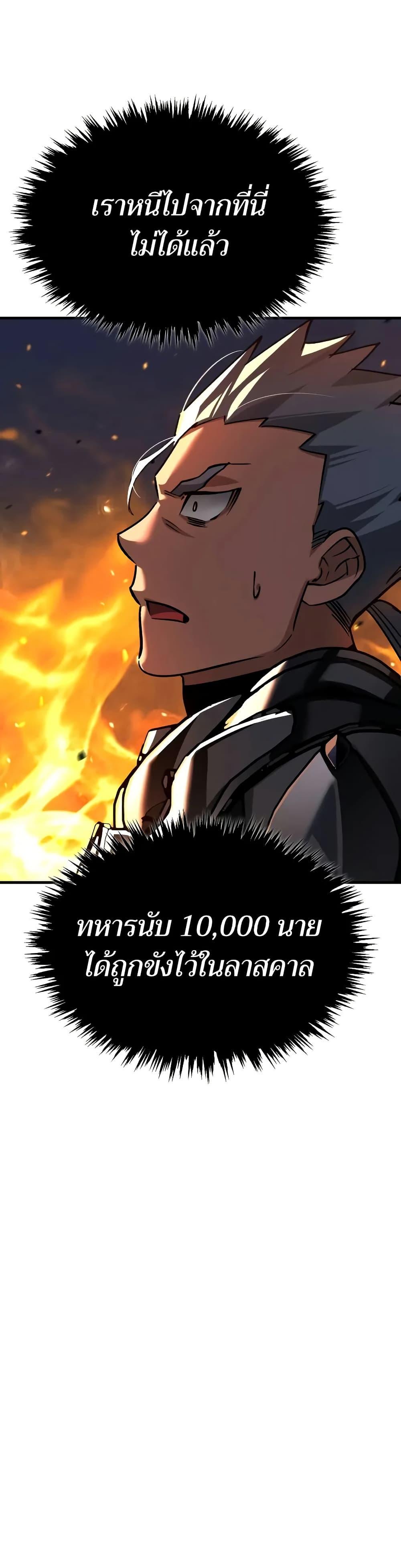 The Heavenly Demon Can’t Live a Normal Life ตอนที่ 142 28