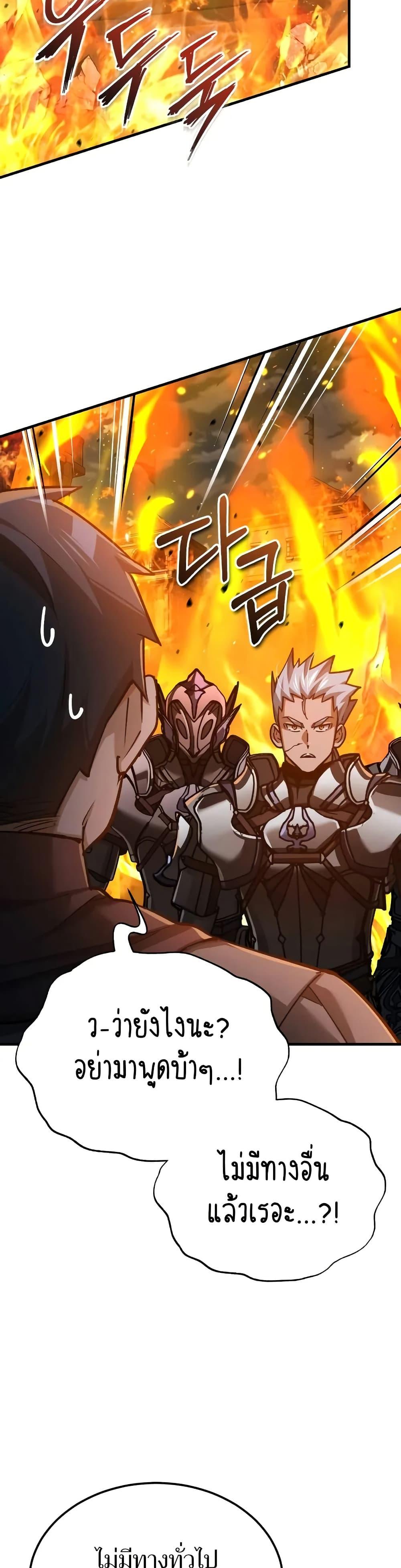 The Heavenly Demon Can’t Live a Normal Life ตอนที่ 142 30