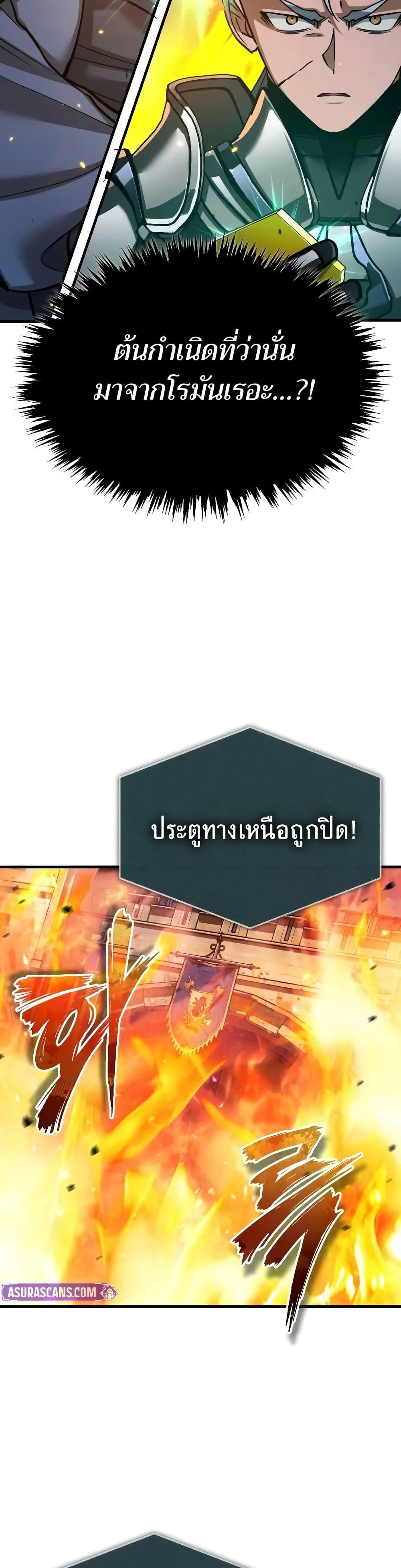 The Heavenly Demon Can’t Live a Normal Life ตอนที่ 142 25