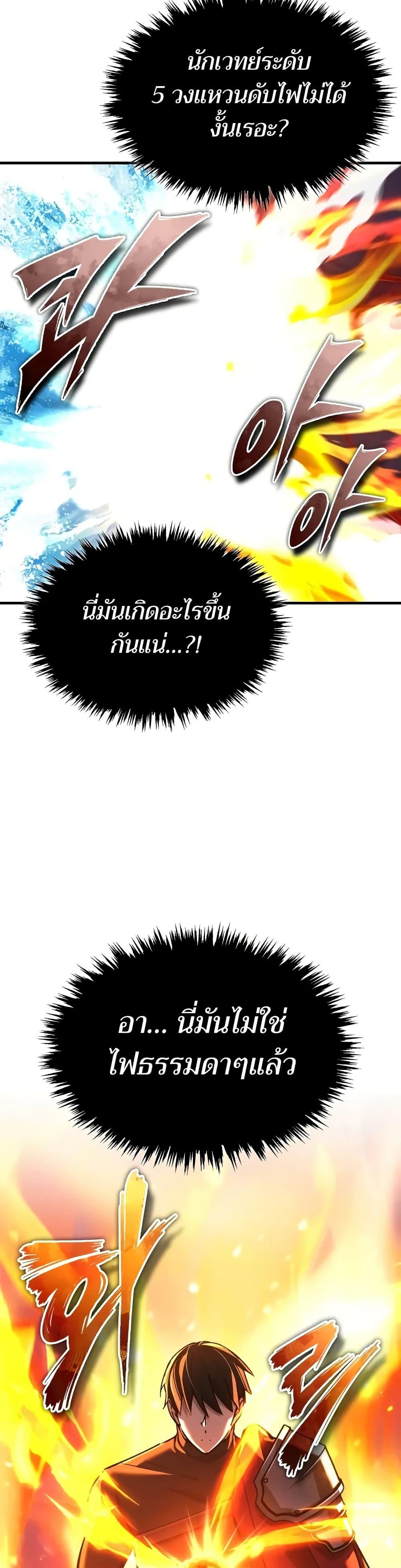 The Heavenly Demon Can’t Live a Normal Life ตอนที่ 142 23