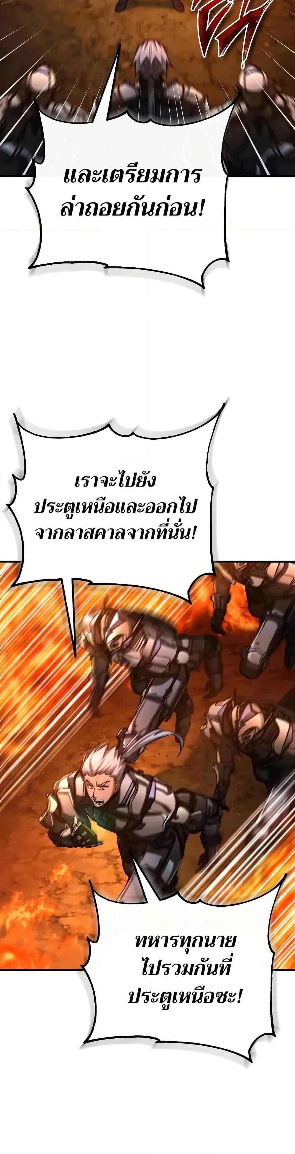 The Heavenly Demon Can’t Live a Normal Life ตอนที่ 142 32