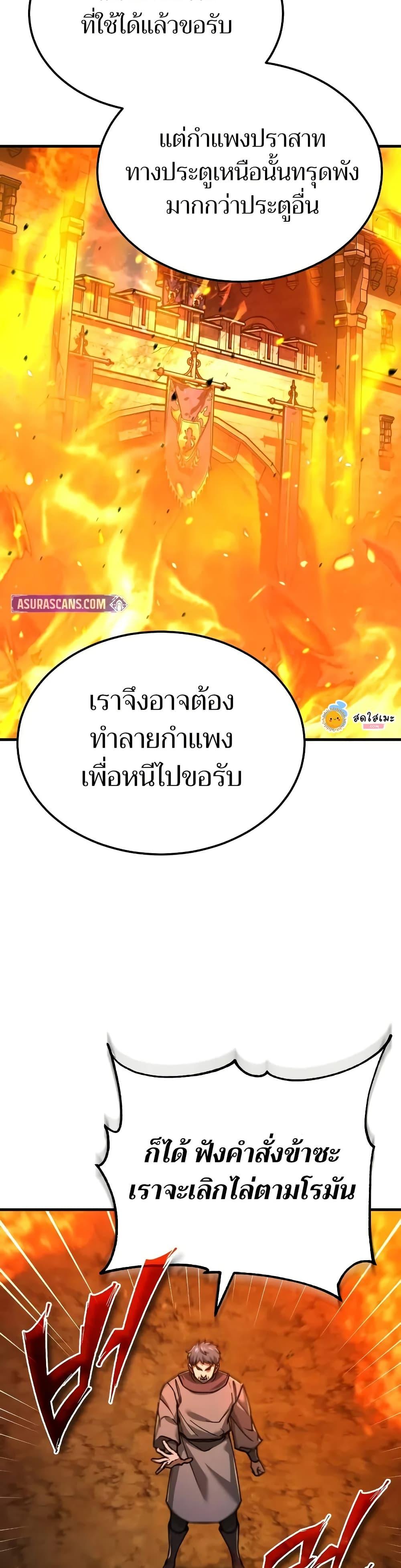 The Heavenly Demon Can’t Live a Normal Life ตอนที่ 142 31