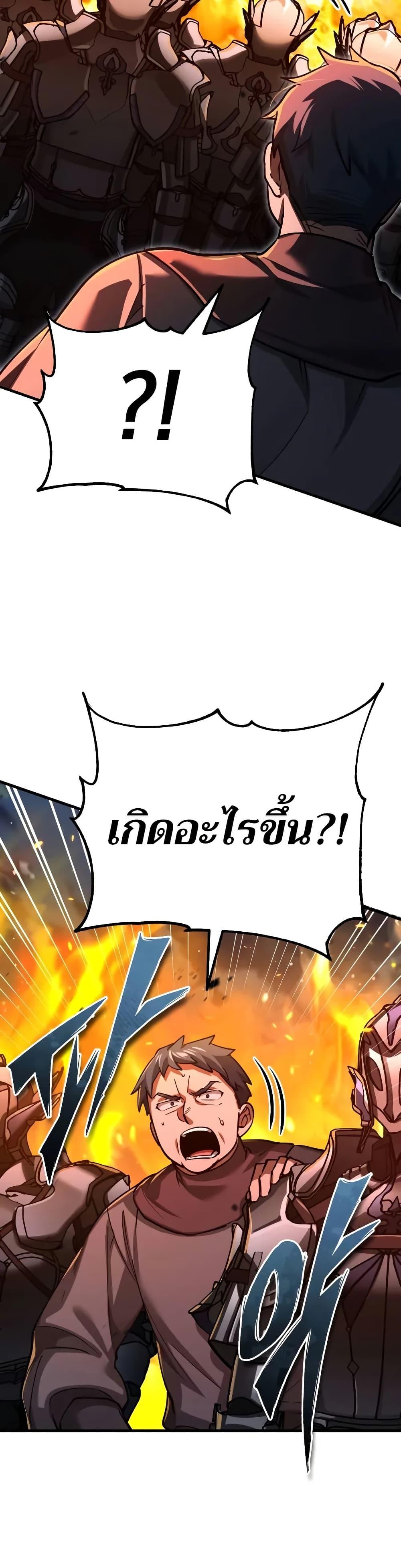 The Heavenly Demon Can’t Live a Normal Life ตอนที่ 142 34