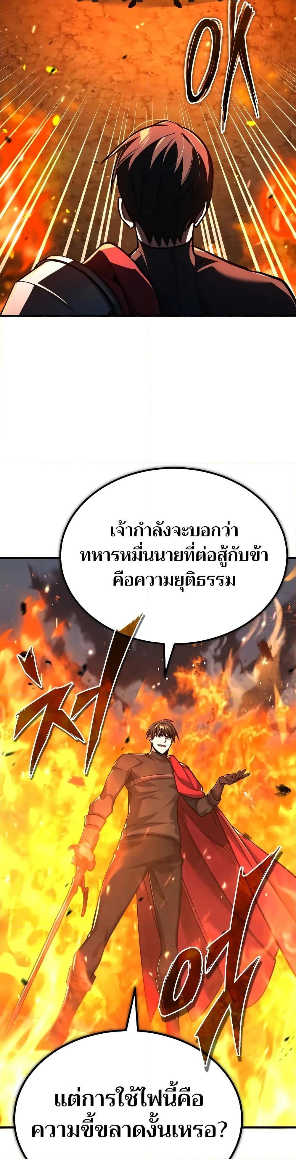 The Heavenly Demon Can’t Live a Normal Life ตอนที่ 142 37