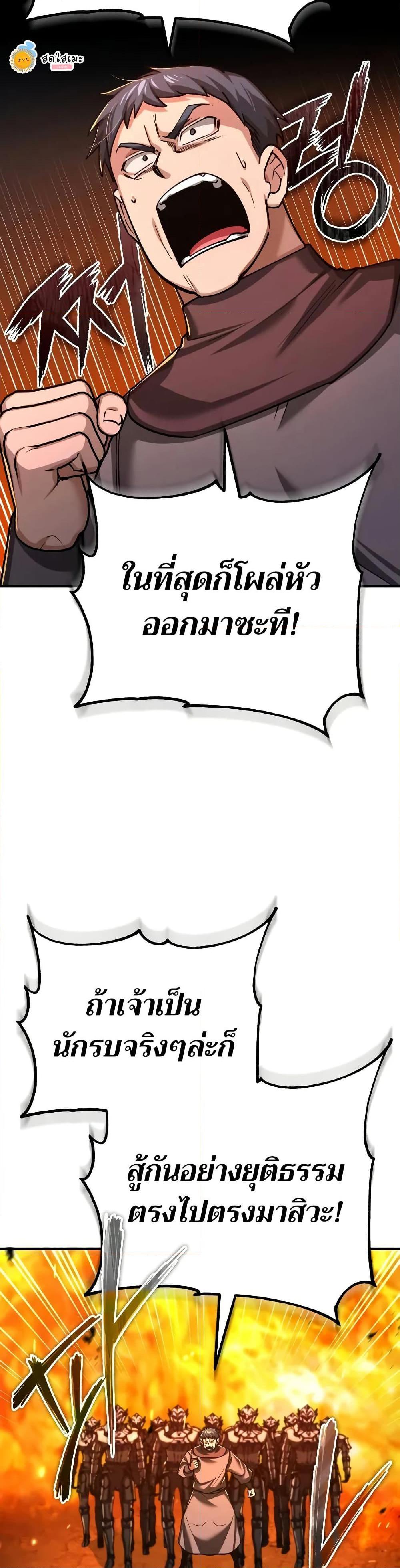 The Heavenly Demon Can’t Live a Normal Life ตอนที่ 142 36
