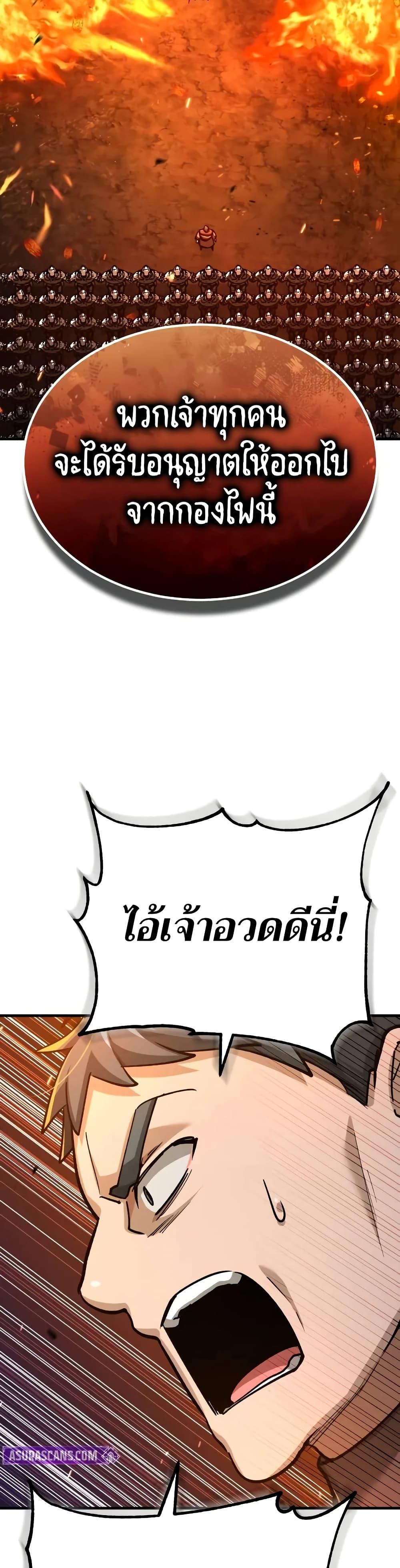 The Heavenly Demon Can’t Live a Normal Life ตอนที่ 142 42