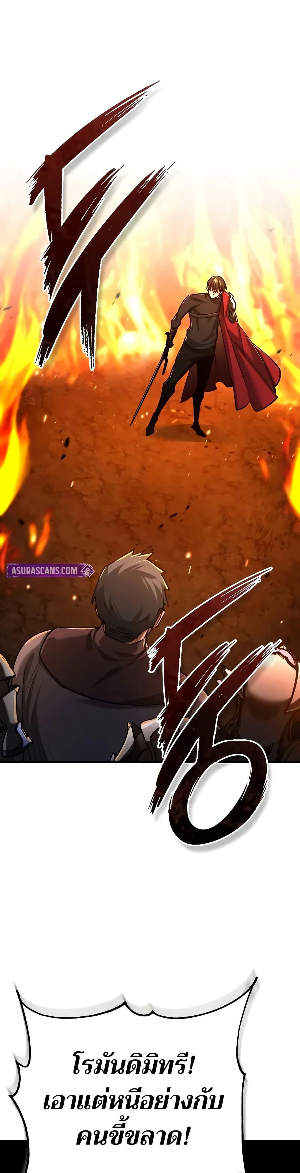 The Heavenly Demon Can’t Live a Normal Life ตอนที่ 142 35